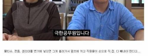 [스압] 변기에 물티슈를 넣으면 생기는 일