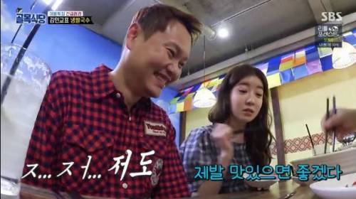 [스압] 냉쌀국수 먹고 감탄한 백종원.jpg