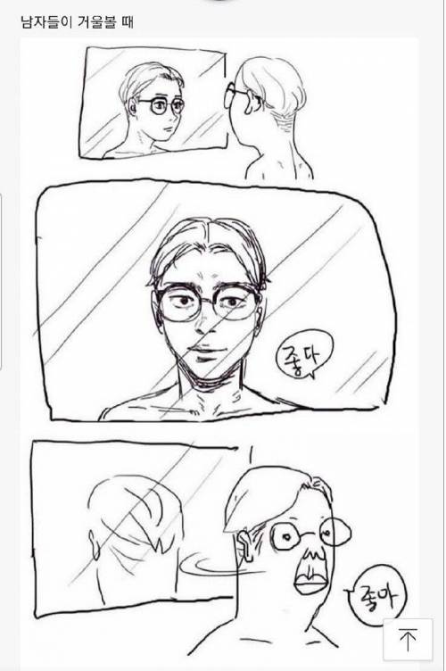 남자들 샤워할 때 특징.jpg
