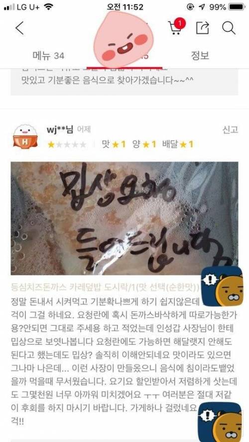 돈까스 사장의 기괴한 사고방식.jpg