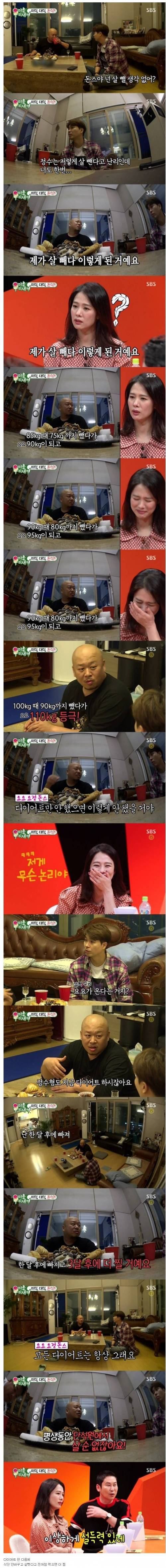 다이어트하는 사람들이 많이 겪는 경험.jpg