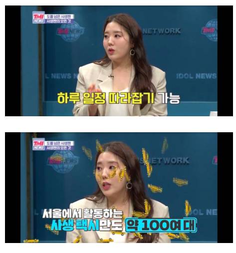 [스압] 아이돌 사생팬으로 생긴 산업들.jpg