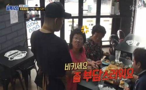[스압] 손주의 신메뉴를 먹어본 할머니의 평가.jpg