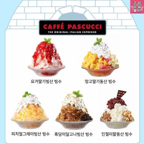 2019 여름 카페 빙수 총정리.jpg