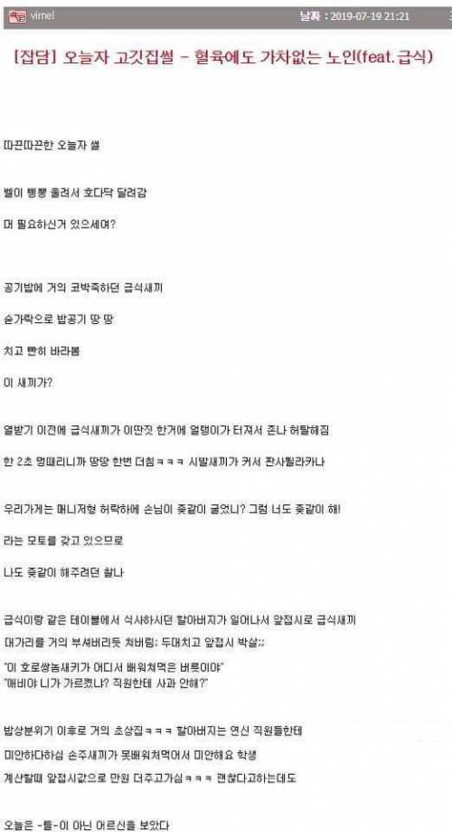 손자라도 가차없음.jpg