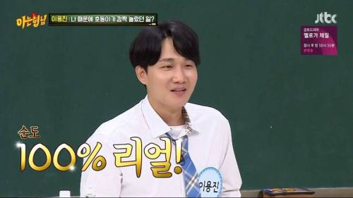 강호동한테 인사 드리는 후배 이용진.jpg