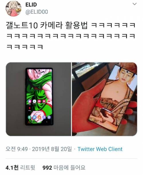 갤노트 10 카메라 활용법