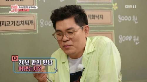 [스압] 20년 만에 만난 친구 모습에 오열.jpg