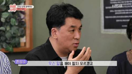 [스압] 20년 만에 만난 친구 모습에 오열.jpg