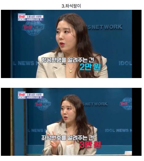 [스압] 아이돌 사생팬으로 생긴 산업들.jpg
