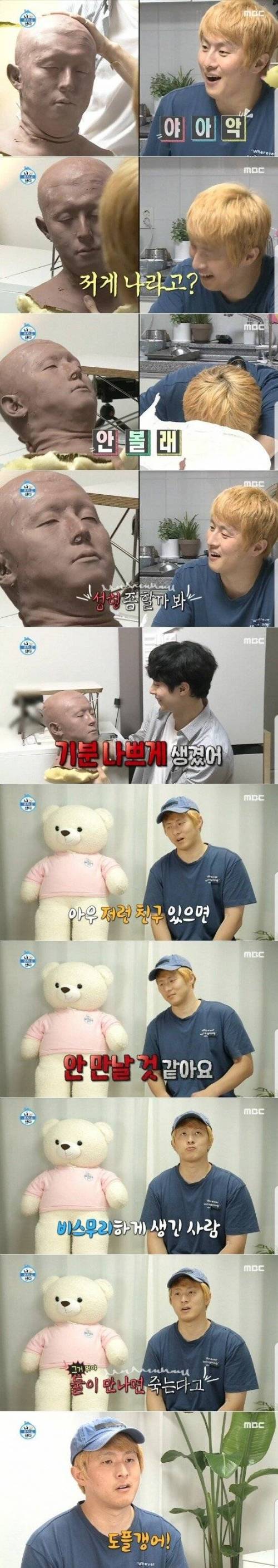 [스압] 충재가 만든 기안84.jpg
