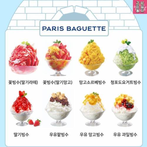 2019 여름 카페 빙수 총정리.jpg