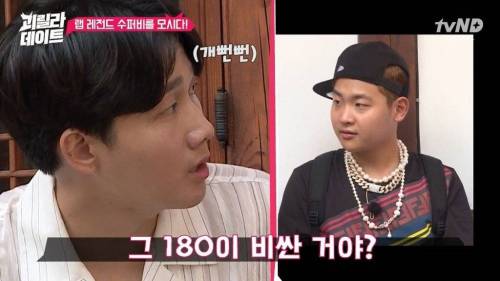 [스압] 이용진 이진호한테 개털리는 수퍼비.jpg
