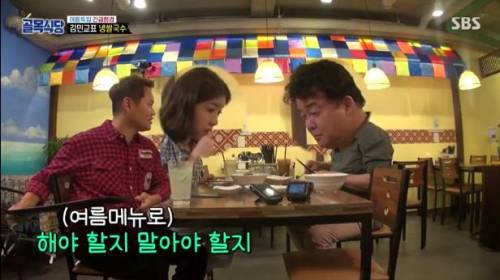[스압] 냉쌀국수 먹고 감탄한 백종원.jpg