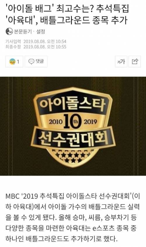 아육대 근황.jpg