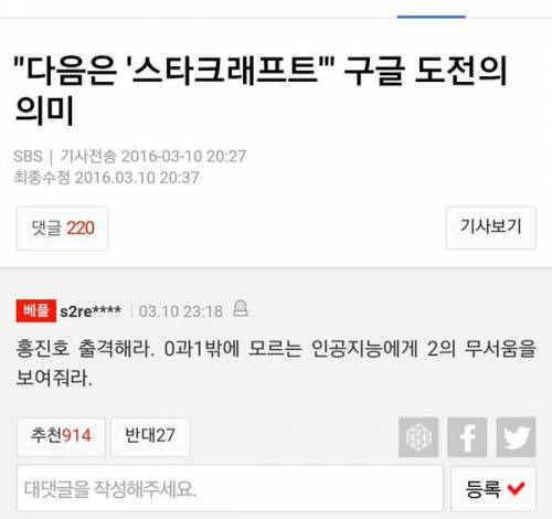 인공지능을 잡을 유일한 한수.jpg