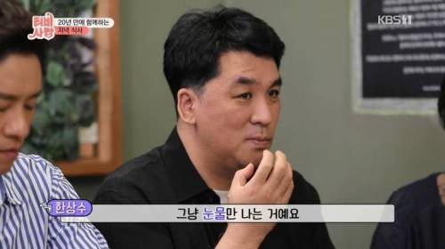 [스압] 20년 만에 만난 친구 모습에 오열.jpg