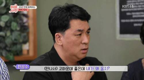 [스압] 20년 만에 만난 친구 모습에 오열.jpg