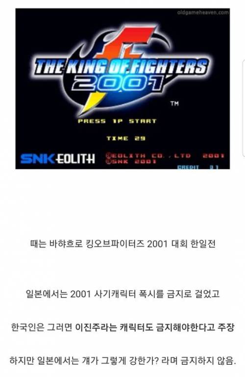 한국의 제안을 거절한 일본.mp4