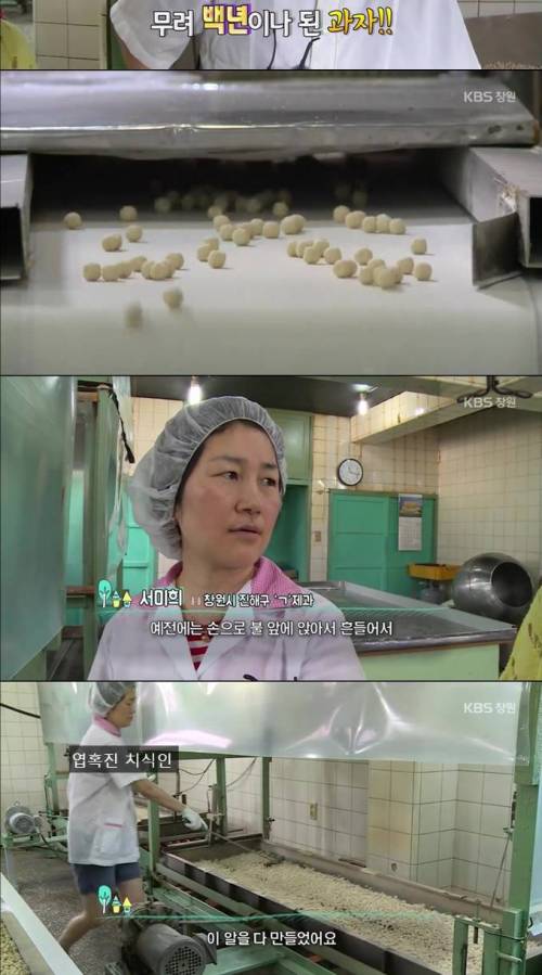 [스압] 진해 명물이라는 과자...jpg