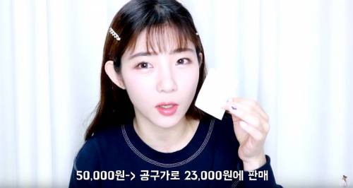 인스타 스타들이하는 공구의 실체