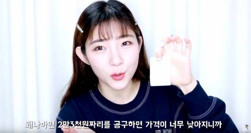 인스타 스타들이하는 공구의 실체