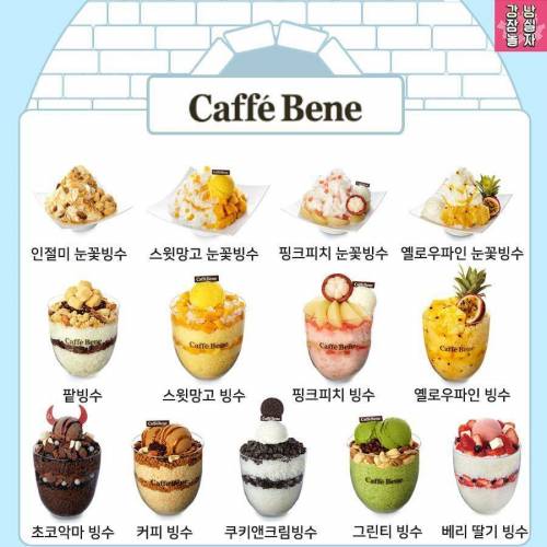 2019 여름 카페 빙수 총정리.jpg