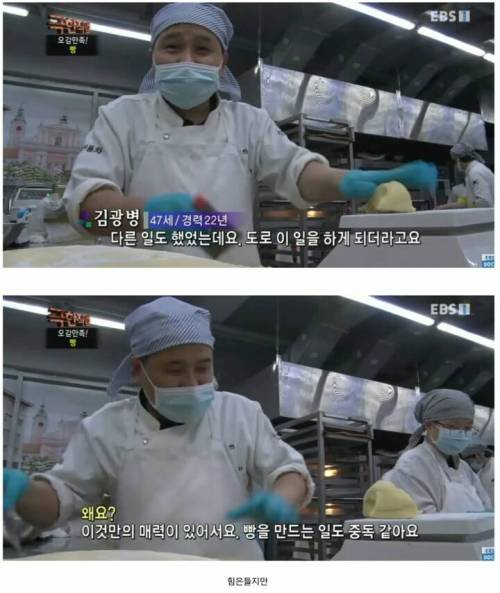 [스압] 하루 천명이상 오는 빵공장의 일상.jpg
