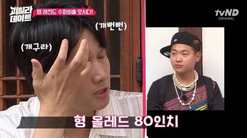 [스압] 이용진 이진호한테 개털리는 수퍼비.jpg