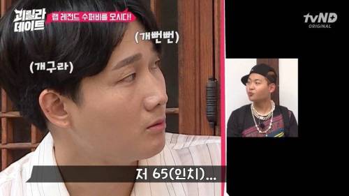 [스압] 이용진 이진호한테 개털리는 수퍼비.jpg