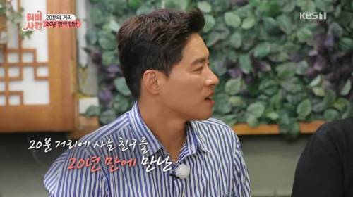 [스압] 20년 만에 만난 친구 모습에 오열.jpg