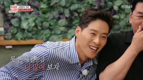 [스압] 20년 만에 만난 친구 모습에 오열.jpg