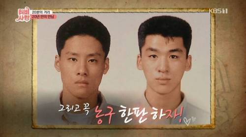 [스압] 20년 만에 만난 친구 모습에 오열.jpg