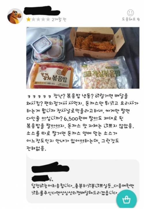 배달 볶음밥류 최강.jpg