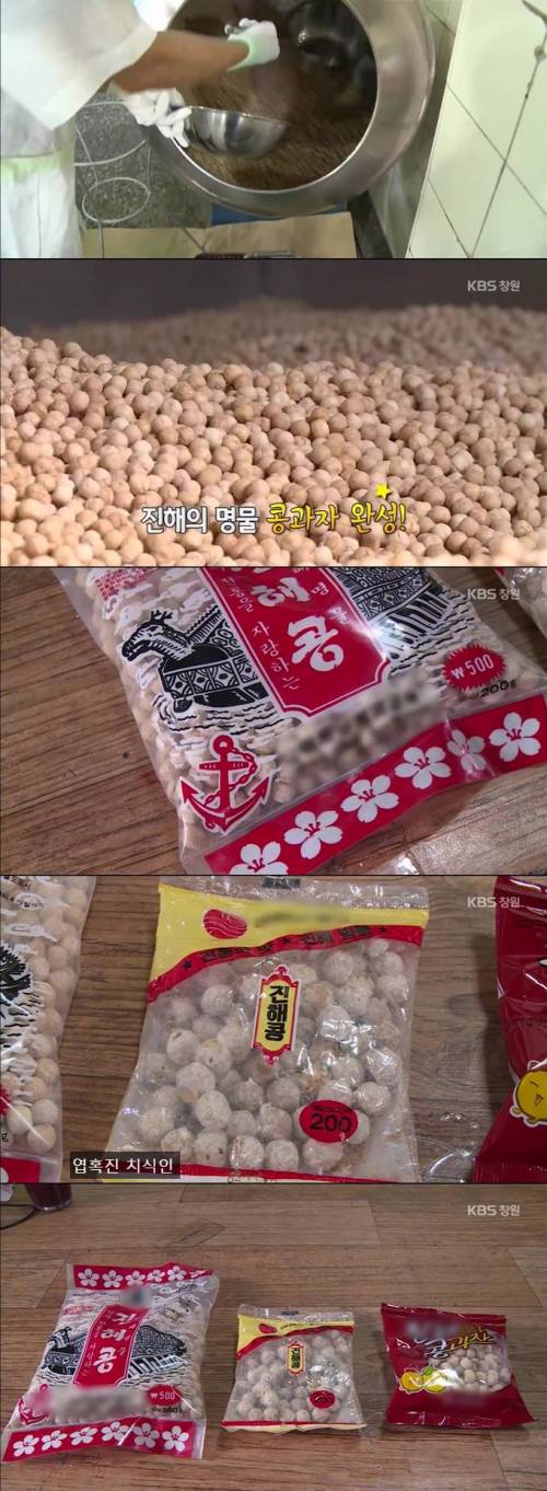 [스압] 진해 명물이라는 과자...jpg