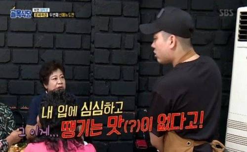 [스압] 손주의 신메뉴를 먹어본 할머니의 평가.jpg