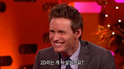 신비한 동물사전 주인공의 첫사랑.jpg