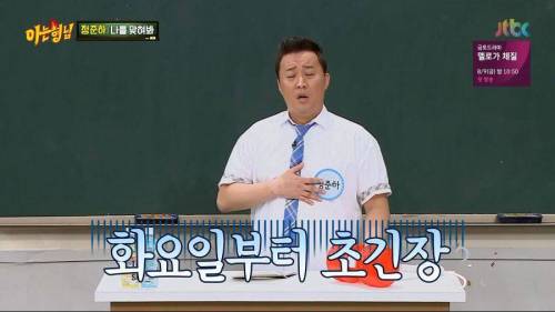 말하는 무도의 부담감.jpg