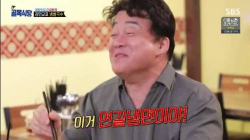 [스압] 냉쌀국수 먹고 감탄한 백종원.jpg