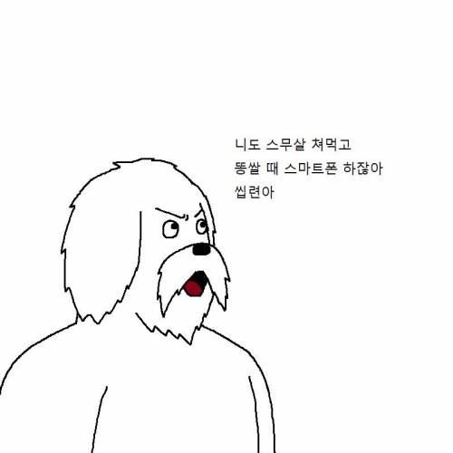 [스압] 자꾸 사고치는 개 훈련시키는 만화.jpg