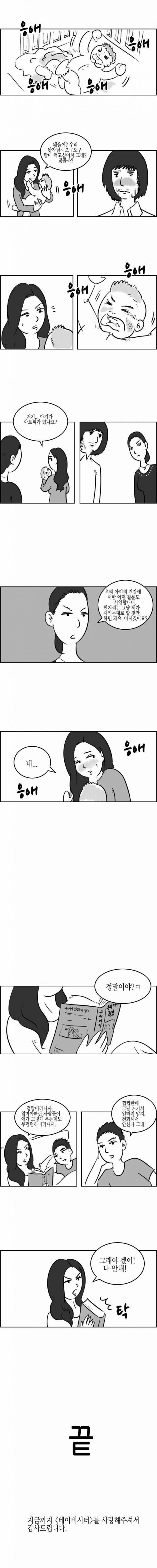 [스압] 공포영화에서 하지말라면 꼭 하는이유
