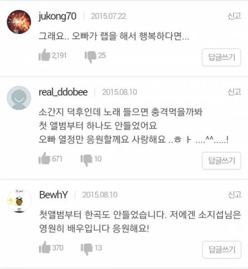 팬과 친구도 손절한 가수.jpg