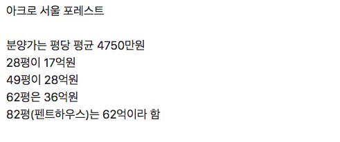 서울 성수동에 공사중인 최고급 아파트.jpg