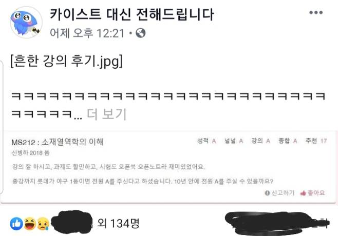 흔한 강의 후기.jpg