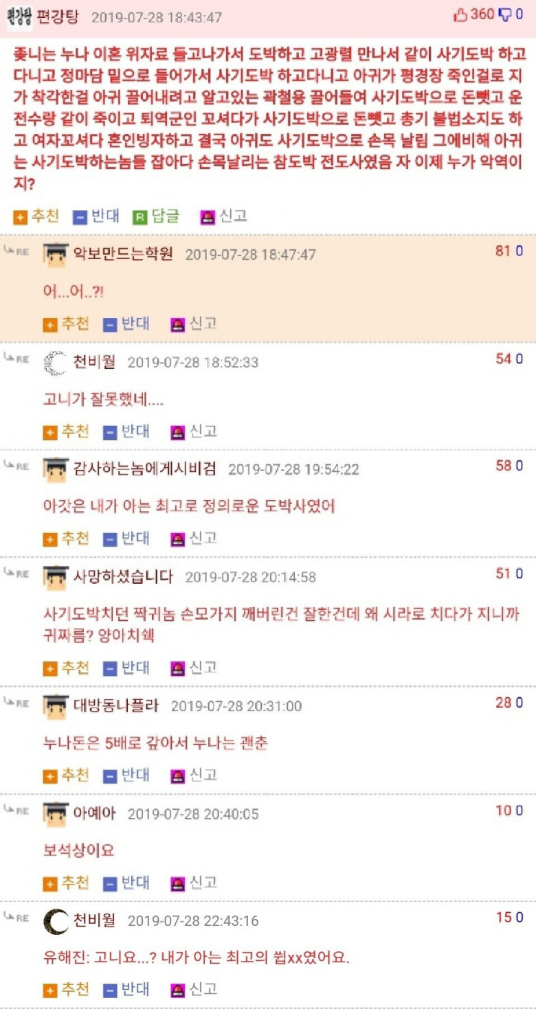 재평가된 아귀.jpg