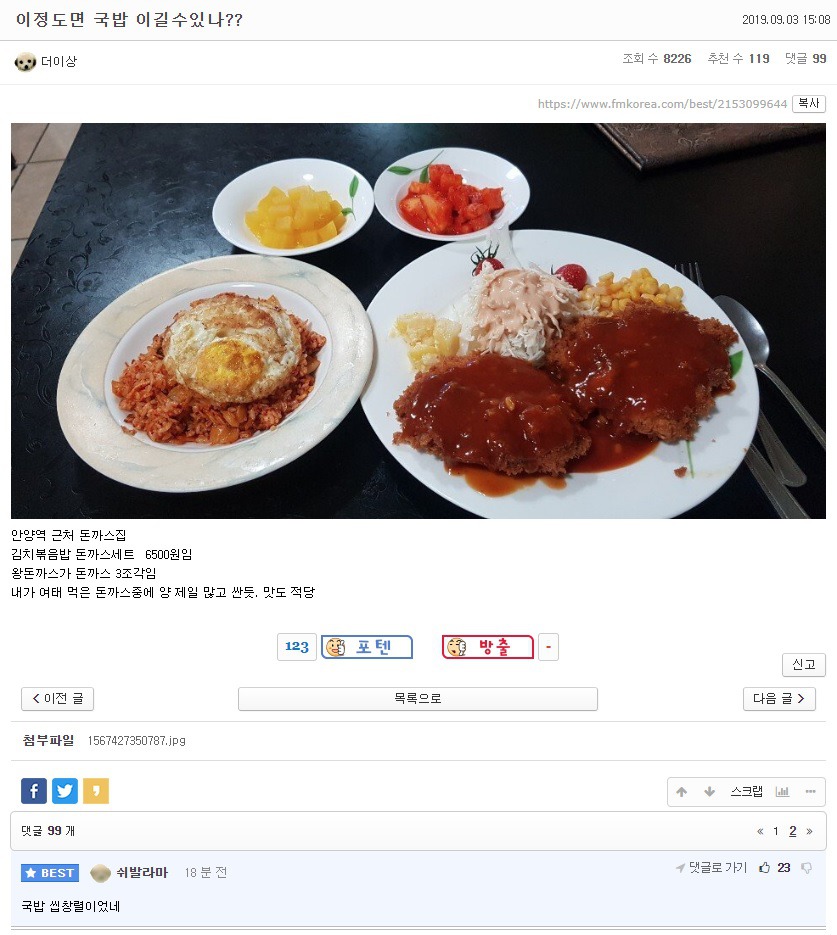 이정도면 국밥 이길수있나?.jpg