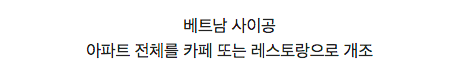 카페아파트.jpg
