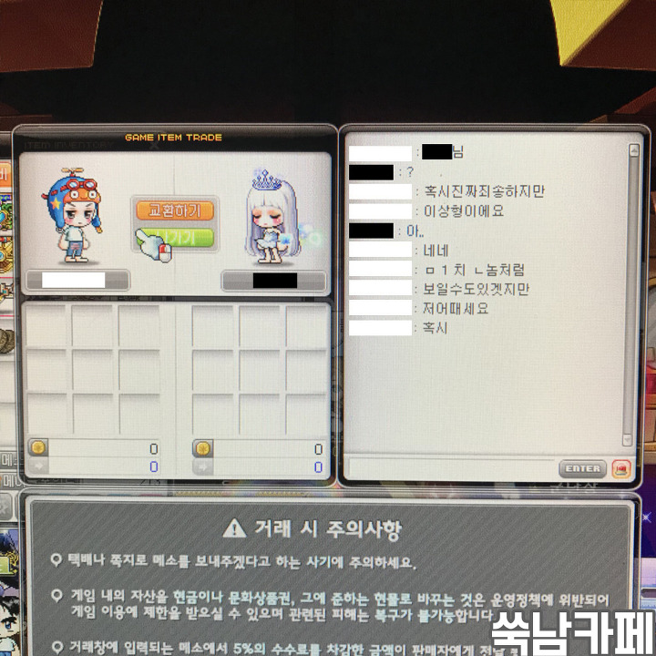 메이플스토리 여캐로 하면 생기는 일.jpg