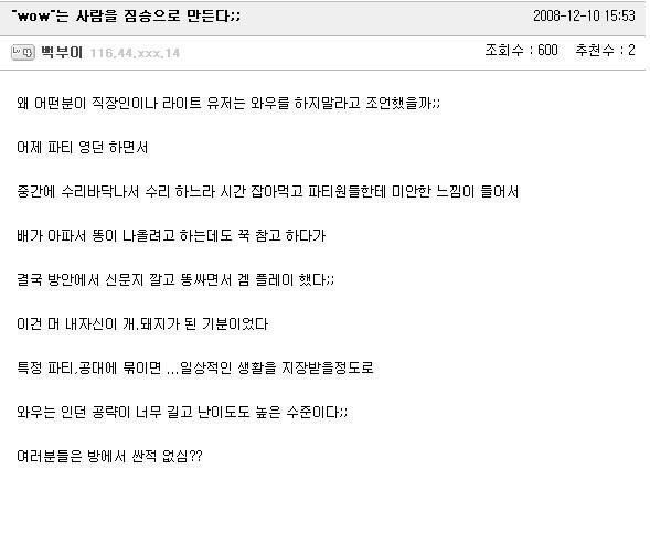 블리자드 게임이 똥겜인 증거.jpg