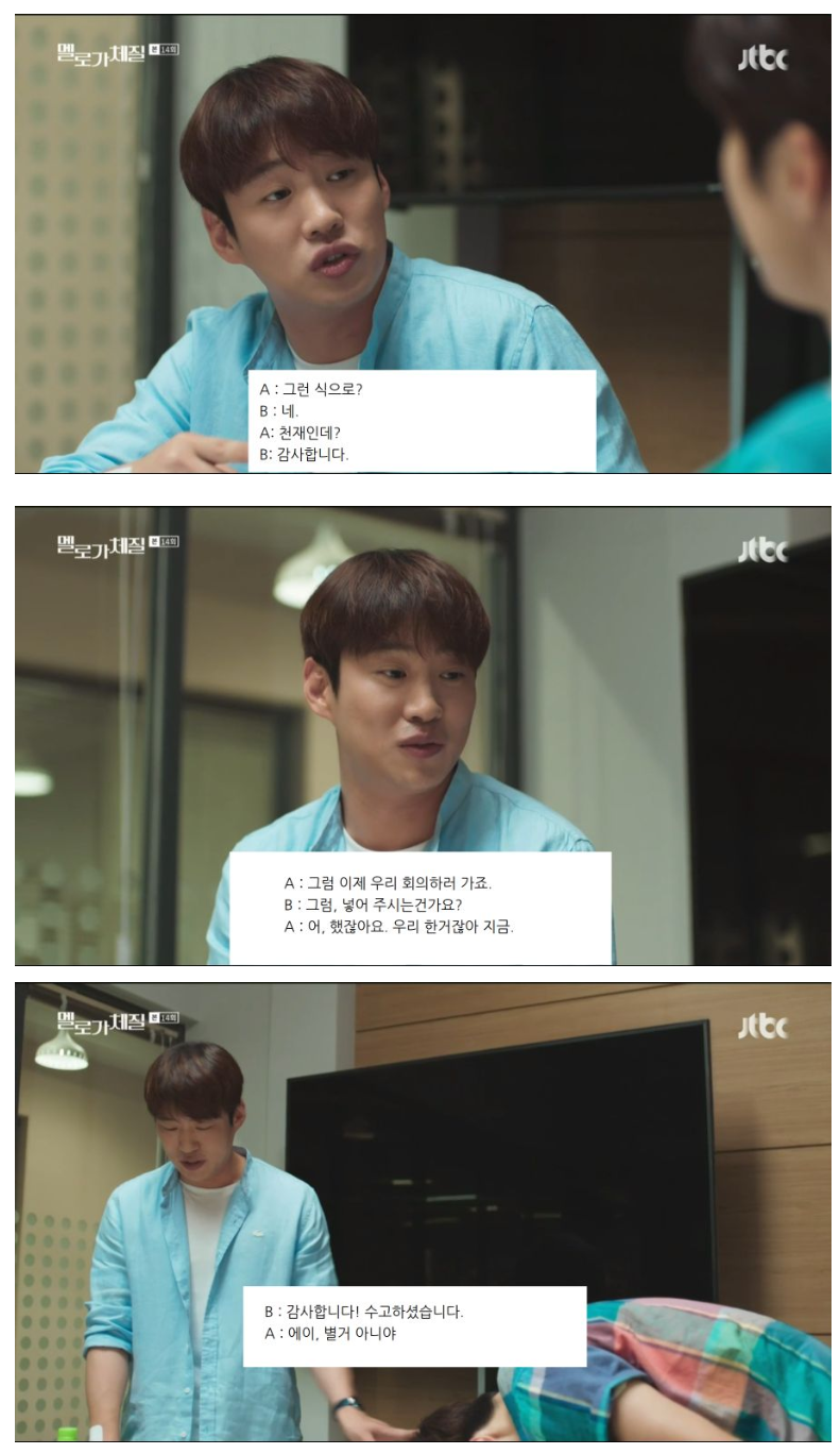 요즘 드라마가 PPL 하는 방법.jpg